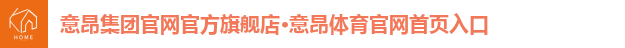 意昂集团官网